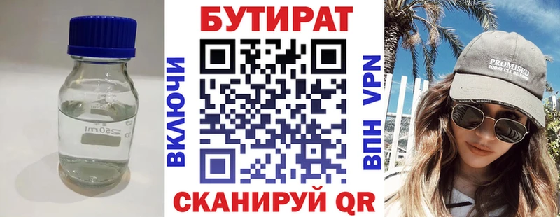 KRAKEN ссылка  цены   Пучеж  Бутират BDO 