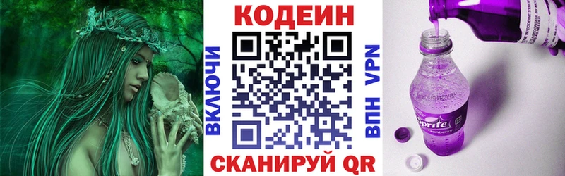 Codein Purple Drank  OMG сайт  Пучеж 